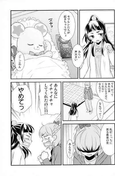 CURE UP↑↑ Himitsu no Wonder Land