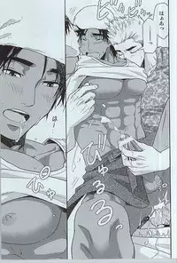 (C88) [Kasshoku Waisei (YANAGI)] Shiru no Nominokoshi wa Genkin desu.