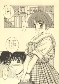 (C52) [DOUBAKU SYTEM	(Isou Doubaku)] TRUE LOVE MAGIC FIRST STEP 1.2 (True Love Story)