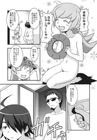 (C82) [Circle Credit (Akikan, Benjamin, Muichimon)] Panaino! Waga Aruji-sama yo (Nisemonogatari)