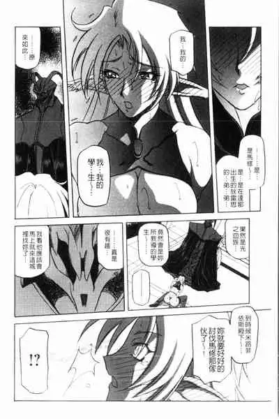 Shichisai no Lamuros 3 | 七彩的LAMUROS 3