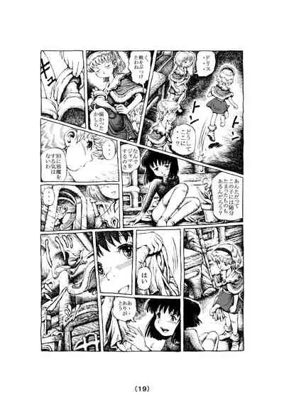 [Madaraya (Madara Bunchow)] Witch Lullaby (Part 1 - 3)