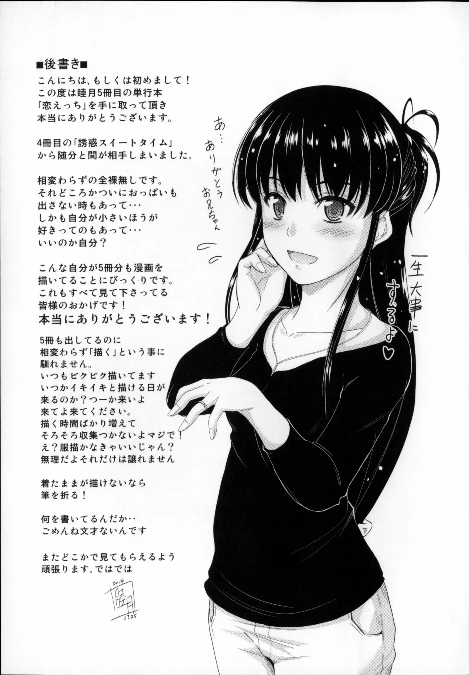 Koi Ecchi - LoveH Ch. 9-10