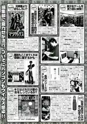 BugBug Magazine 2000-09 Vol 73