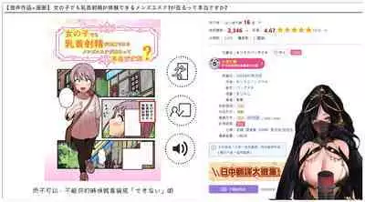 女の子でも乳首射精が体験できるメンズエステ?が在るって本当ですか