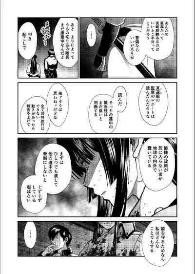 Shizumu Yuuhi no Ouse, Futari de.