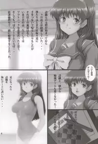 (C87) [Otokojuku (Nanashi Noizi)] NETORARE MEMORIAL (Tokimeki Memorial)