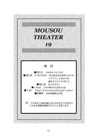 [Studio BIG-X (Arino Hiroshi)] MOUSOU THEATER 19 (Fate/Stay Night) [Digital]