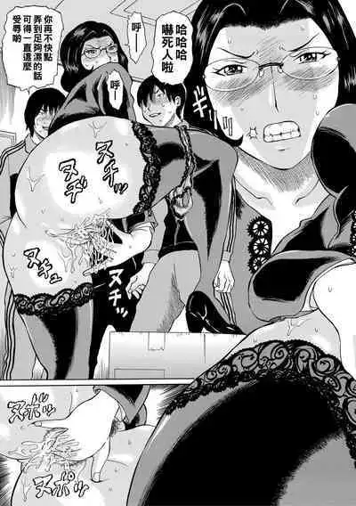 [Hachi no Hachihachi] Jokyoushi Rinkan [Chinese] [Digital]