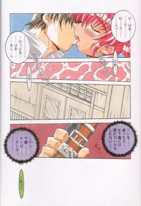 [MGW (Isou Doubaku)] Pure Mind LIMITED EDITION (Natural ~Mi mo Kokoro mo~)