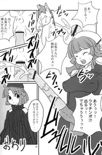 (C67) [Kakumei Seifu Kouhoushitsu (Akuno Toujou, RADIOHEAD, Xiarobo] Nipponichi Futanari 2 UMA (Makai Senki Disgaea)