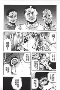 [Tachibana Naoki] Ryoujoku Kyoushitsu [Chinese]