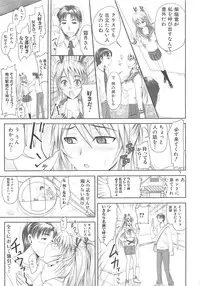 [Anthology] Nozoite wa Ikenai - Do Not Peep!