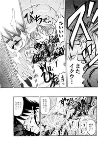 [Uziga Waita] Chishigoyomi