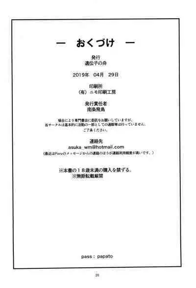 (COMIC1☆15) [Idenshi no Fune (Nanjou Asuka)] Papa to Erika no Nichiyoubi [Chinese] [SAN个人汉化]