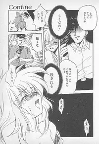 [Kagesaki Yuna] Confine