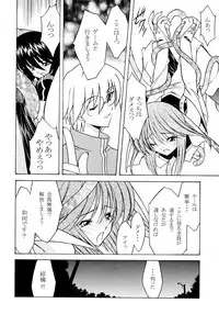 (C67) [ROSE WATER (Ayanokouji Haruka)] ROSE WATER 20 FRESH AI (Mahou Shoujo Ai)