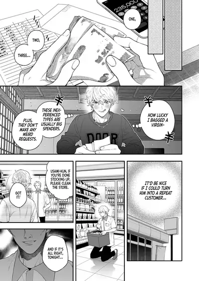 Ore no Koto Ikura de Katte Kureru?