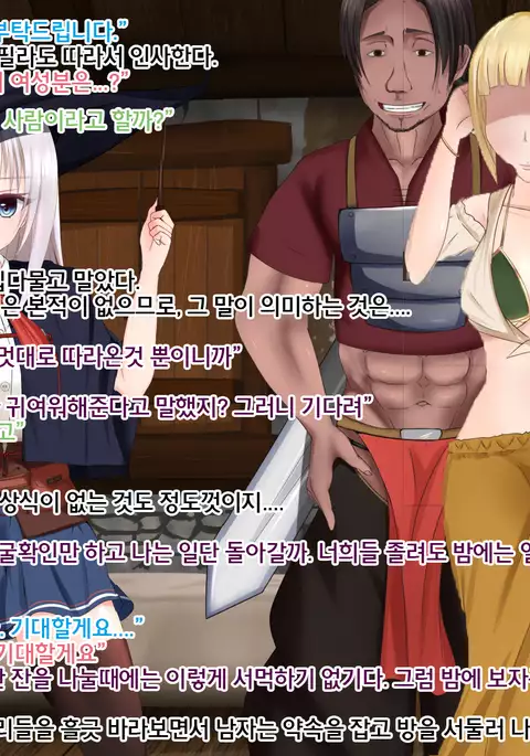 Undermine ~Sokumareru Partner~