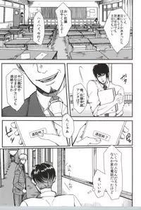 (C82) [S. (Shiina Yuji)] Tomaranai Sabi