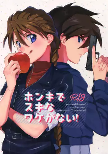 (SUPER27) [Jigoku Shinjuu (Toyama Jigoku)] Honki de Sukina Wakeganai! (Gundam Wing)