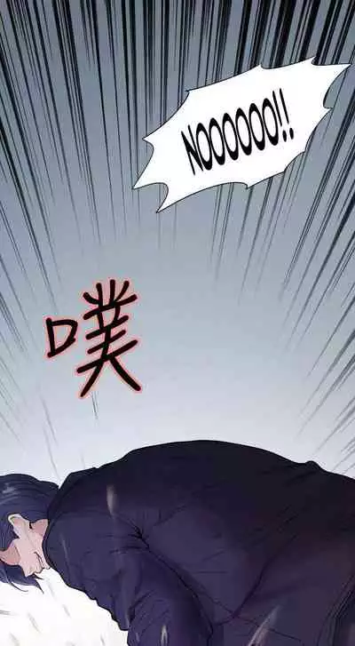 Taste of Forbbiden Fruit Ch.41/53