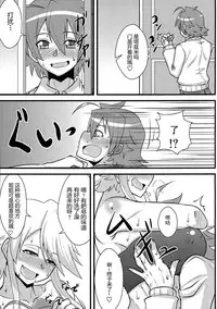 (COMIC1☆9) [Shonnaka-dou (Mitsurugi Ken)] Nee-san Route o Kill (Akame ga Kill!) [Chinese] [个人汉化]