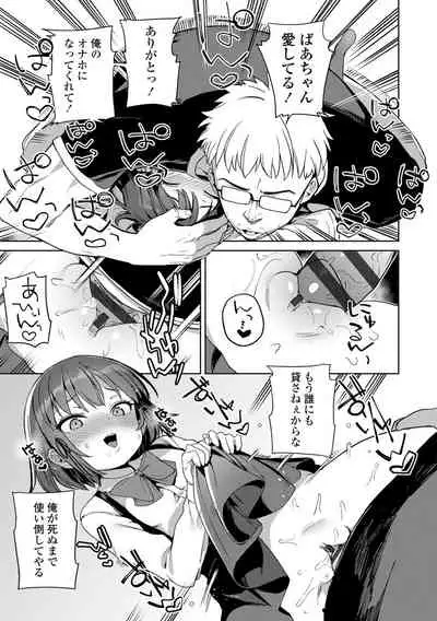 Tsugou ga Yokute Kawaii Mesu. - Convenient and cute girl