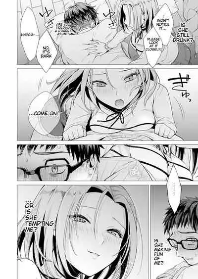 [Tsugumi Suzuma] Ato 1mm Haicchau ne Zakone shitetara Ch.1 [English] [ThriftAsh]