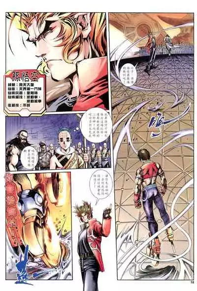 The Eight Immortals Saint Legend (16-20)