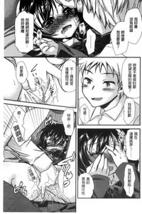 [Kimio Tamako] Kimi to Fuwatoro | 要與你輕柔溶化 [Chinese]