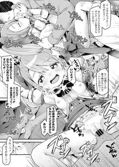 COMIC LO 2021-11 [Digital]