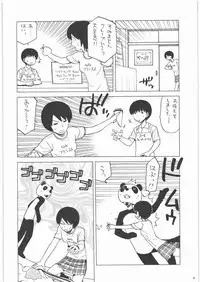 (C78) [Kacchuu Musume (Tamaru Hiroshi, Ouma Bunshichirou, Inoue Yukihiro, gemu555, Nishitsuki Tsutomu, Dowman Sayman, Oka Shouhei, Kagura Tsun, Tsukasa Jun)] Kakatto! 1 (Yotsubato!)