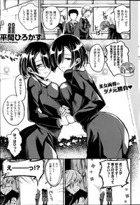 COMIC Kairakuten BEAST 2014-10