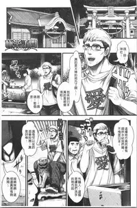 Nakadashi 100-nin Dekiru kana