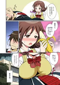 に～に、おしっこ! ～記憶をなくした無邪気な妹を躾けることにしました～【フルカラー】 1,2,3