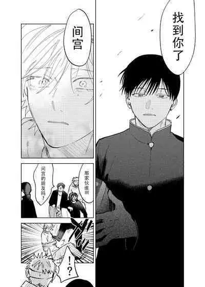 [Hamusuta no Kenami (Okita Uuuho)] Do-S to Do-M ga Deau Hanashi | 抖S与抖M相遇的故事 [Chinese] [看海汉化组] [Digital]