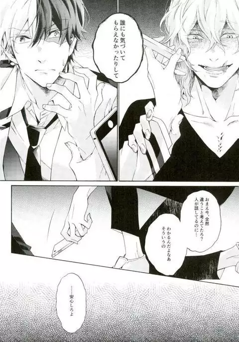 張子の虎の壊し方