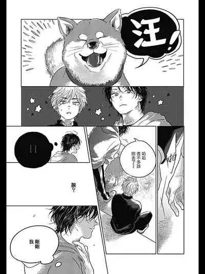 [Amamiya] Bokura no Tsuzuki | 我们的后续 Ch. 1-5 [Chinese] [冒险者公会] [Digital]