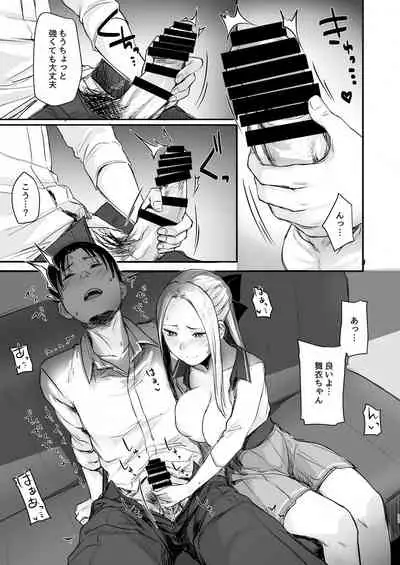 [Doushoku (Omizu Chihiro)] Cool-kei Netoge JK to Mankitsu Off-kai kara Hajimaru Love Ecchi [Digital]