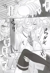 (Tora Matsuri 2015) [orz (3u)] Erina-sama Tsukamaeta (Shokugeki no Soma) [Chinese] [朔夜汉化]