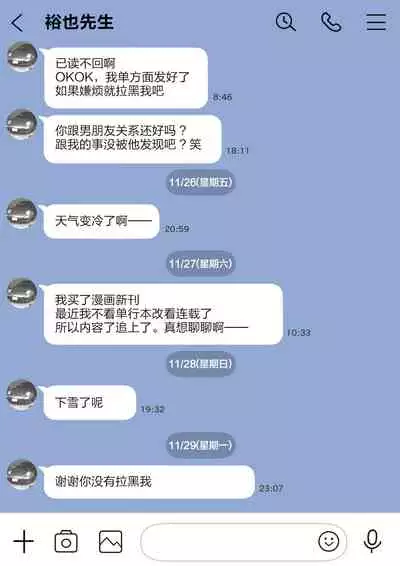 Kanojo no SmaPho o Nozoita dake nano ni 2