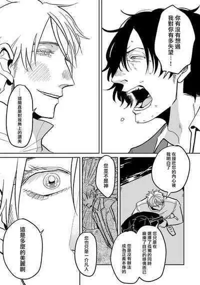 [Nola Obake] M no Kyouten | M的教典 Ch. 1-6 + 特典 [Chinese] [冒险者公会] [Digital] [完结]