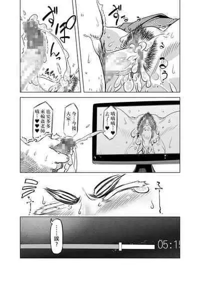 [Yuugengaisha Mach Spin (Drill Jill)] Zentou Mask Seiyoku Slave Hitozuma ○○-san 04 [Chinese] [不咕鸟汉化组]