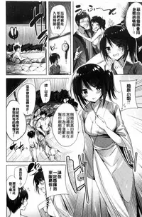 [kakao] Suki Suki Machine Gun! [Chinese]