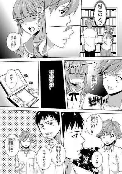 [Takamiya Hairi] Kyou kara Onna, Hajimemashita. ~Ani to Shinyuu ni Mainichi Oku made~ 1-10