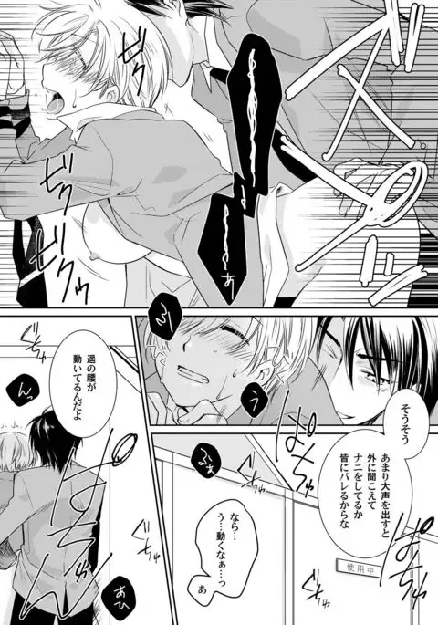 Koisuru Nyotaika Chuuihou-Onna no ko no karada de nuresugiyabai-! Chapter 2 ichiban no shinyuu no...hazu