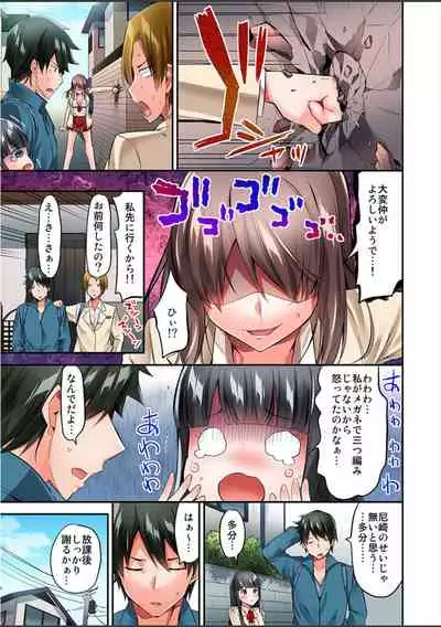 [Yuuki HB]Watashi,16-jikan Ikasaremashita ~1-bun1-man Yen no Oppai Bokin ni 1000-man Yen Haratta Hanashi (1-13 complete)