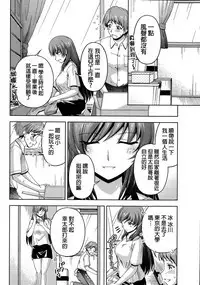 [Kakei Hidetaka] Kuchi Dome Ch.1-2 [Chinese]