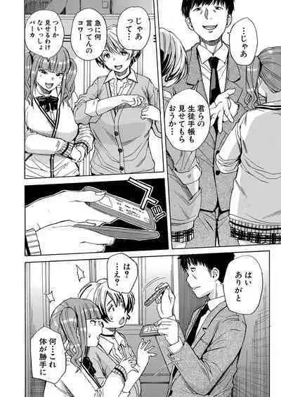 Body Control App 1-2